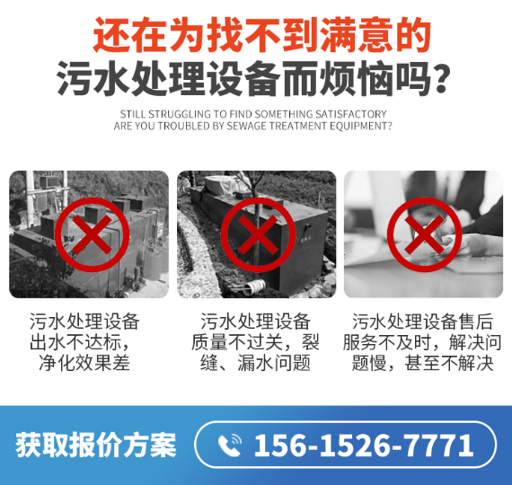 一體化污水處理設備.png