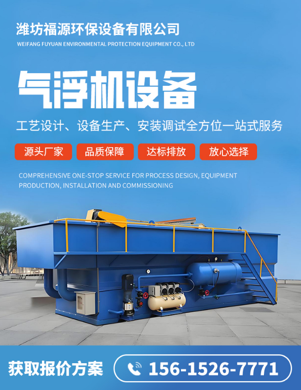 氣浮機(jī)1.png