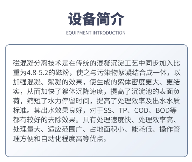 磁混凝2 (1).png