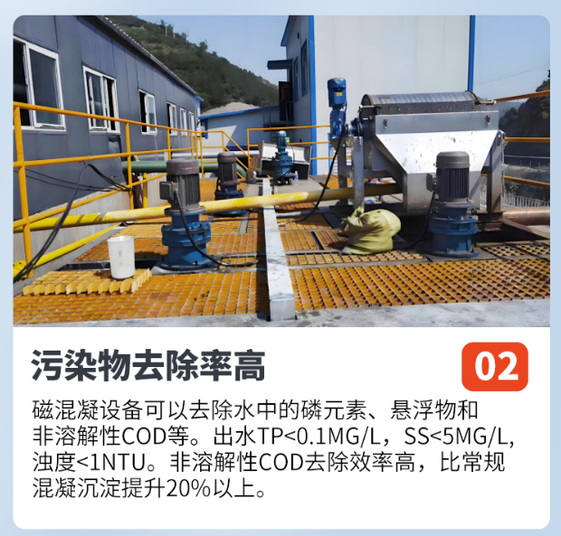 磁混凝4.png