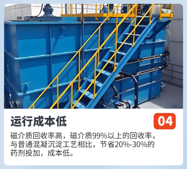磁混凝6.png