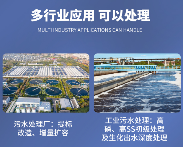 磁混凝9 (2).png