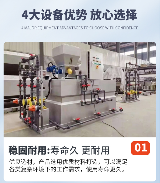 加藥3 (1).png