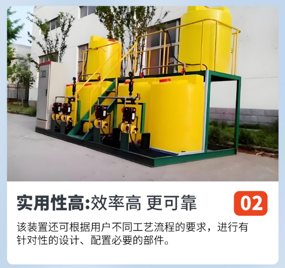 加藥4 (1).png