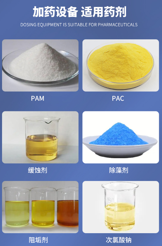 加藥7.png